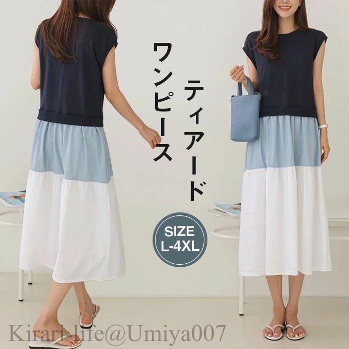 夏新作ティアードワンピース ワンピース ティアード Aライン レディース ワンピース ミモレ丈 切り替え フレンチスリーブ ロング 体型カバー ゆったり 袖なし 大