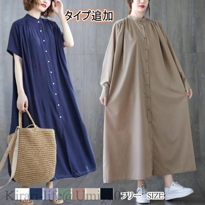 夏新作シャツワンピース コットン ワンピース シャツワンピース 半袖 ネイビー シャツ ワンピ 半袖 リゾートワンピース 夏 レディース マキシワンピース マキシ