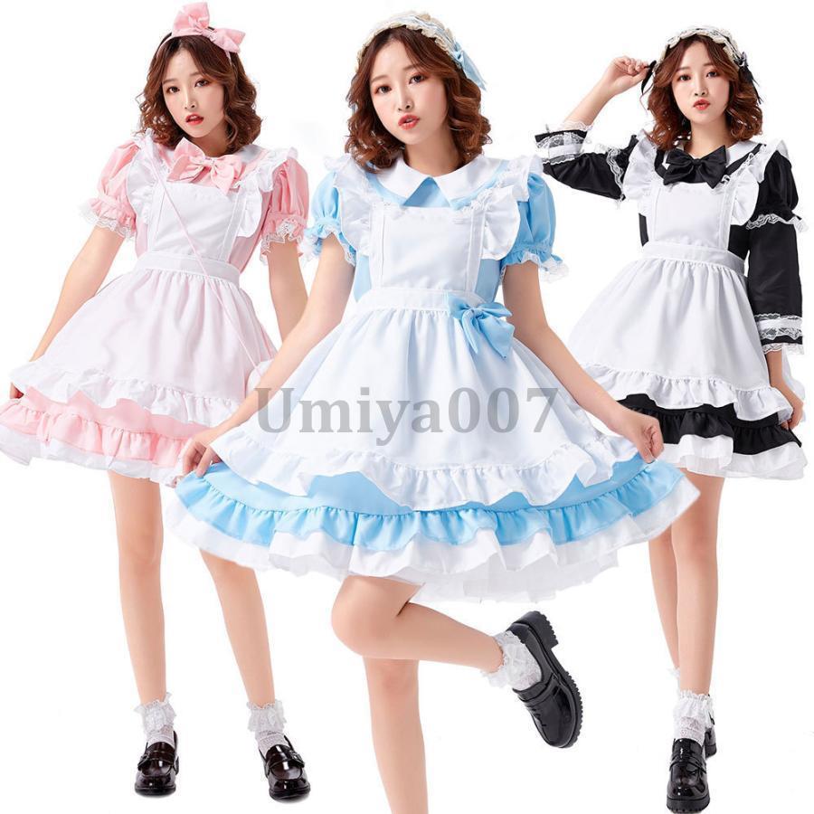メイド服 コスプレ ハロウィン ロリータ 衣装 アニメ かわいい コスチューム コスプレ衣装 大人用 ワンピース エプロン 仮装パーティー 仮装 結婚式 余興