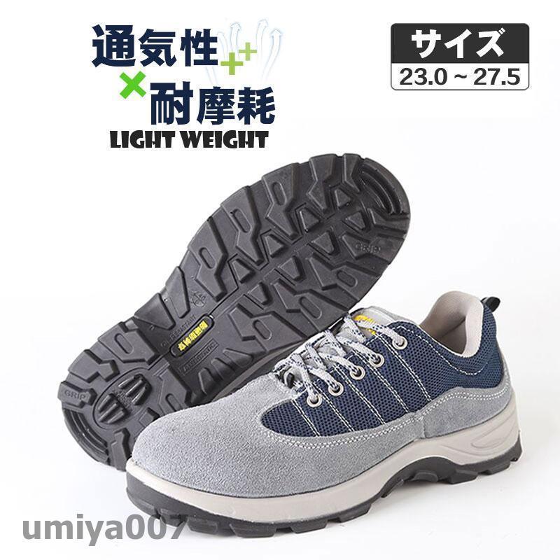 安全性のある靴 スニーカー メンズ レディース やり方靴 耐摩耗 防刺 耐滑心魂 細工物シューズ 疲れない 運動すること 軽さ 耐磨耗 ぼうぜん自失吸いあげる 工事一こま やり方 春コーデ