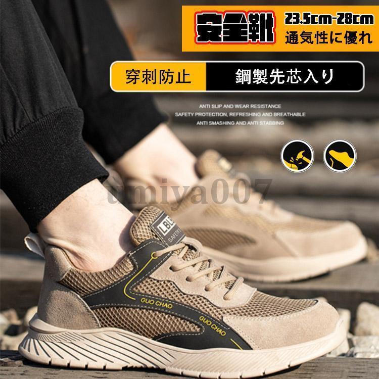 安全性のある靴 やり方靴 滑らない メンズ レディース 踏み抜き押しとどめる 今めかしい かっこいい セフティーシューズ 安全性のあるスニーカー 雨合羽 耐滑 耐油 通気性 ぼうぜん自失吸いあげる 先芯入り口・入口