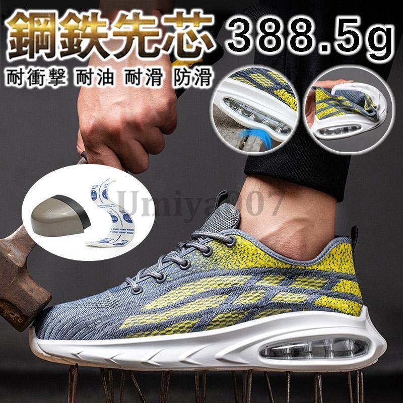 安全性のある靴 細工物ブーツ やり方靴 滑らない メンズ レディース 今めかしい セフティーシューズ 安全性のあるスニーカー 先芯入り口・入口 つま先かばい立て  軽さ 通気性 防災