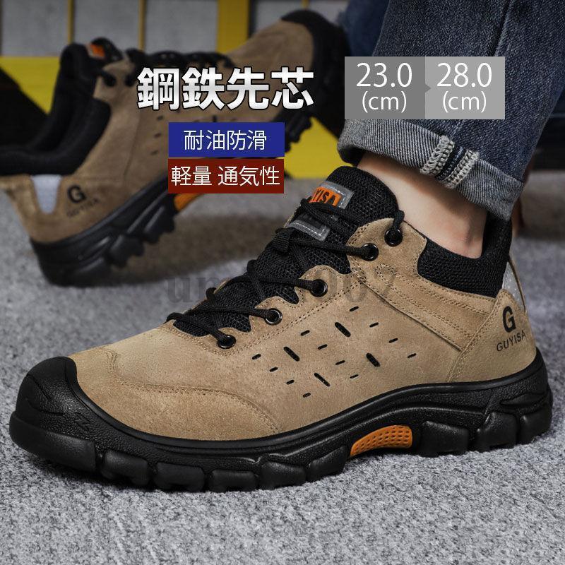 安全性のある靴 鋼材先芯 細工物ブーツ セーフティーシューズ メンズ レディース スニーカー やり方靴 幅ひろい 耐油 防滑 軽さ 気が大きい大きさ 通気 鋼製 先芯