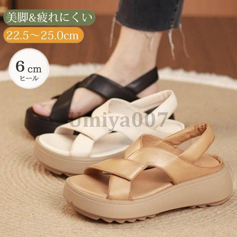 サンダル 厚底 レディース ストラップサンダル 夏サンダル ビーサン 美脚 ヒール6cm 厚底サンダル 合わせやすい アウトドア 痛くない 歩きやすい 履きやすい