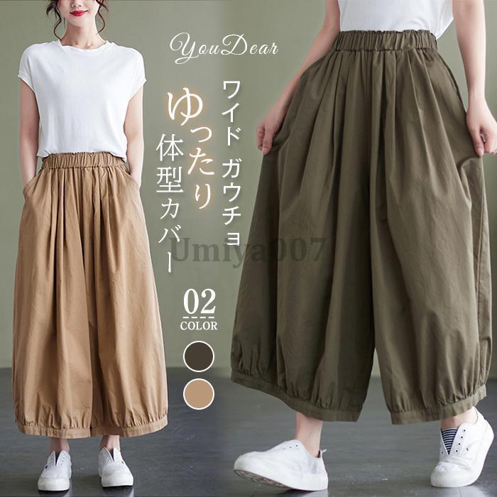 ワイドパンツ ガウチョパンツ レディース スカンツ スカーチョ 体型カバー 春夏 ガウチョパンツ ウエストゴム 美脚 ポケット付き 無地 着痩せ 春 夏 4,645円