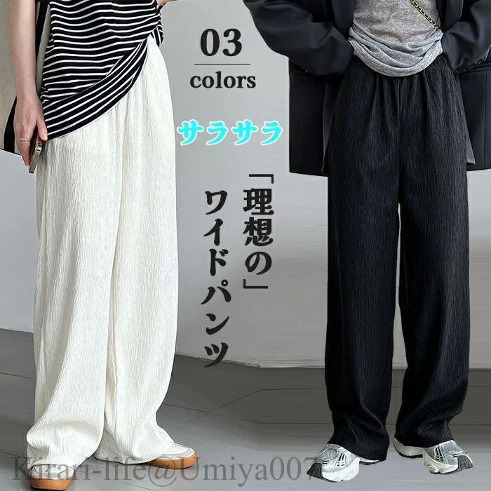 夏新作ワイドパンツ レディース 春 秋 パンツ ワイド ロング ガウチョパンツ イージーパンツ シワ加工 ハイウエスト ガウチョ ボトムス 長ズボン リ