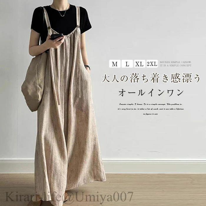 夏新作オールインワン 春夏 サロペット レディース ロングパンツ レディース ワイドパンツ 総柄 ボトムス フレアスパンツ 大きいサイズ 体型カバー キレイめ オ