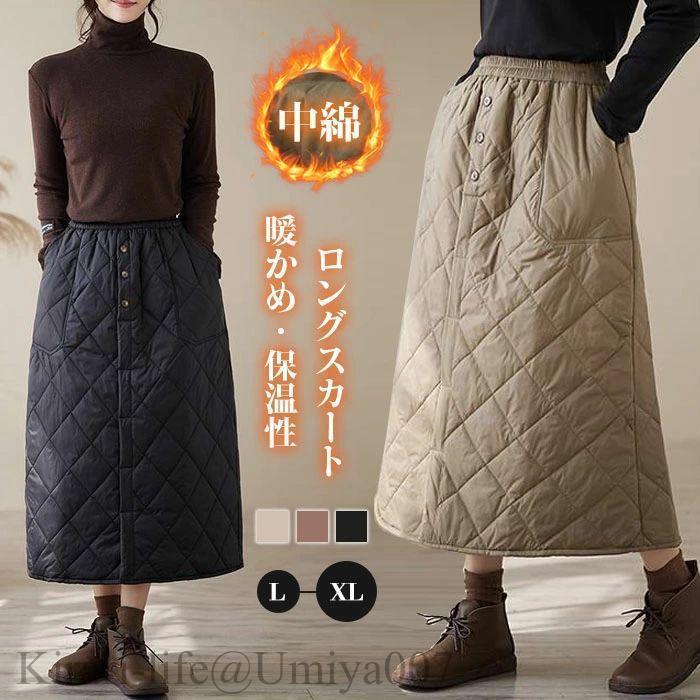 夏新作ロングスカート 中綿スカート キルティング レディース 無地 大きいサイズ 中綿 暖かめ 厚め 保温性 ゴムウエスト ボトムス 厚手 秋 春物 ロングスカー