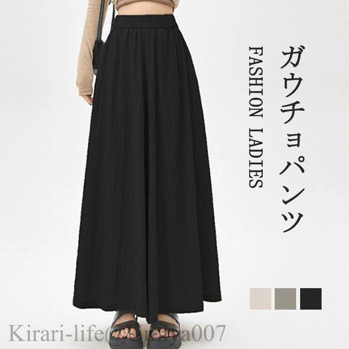夏新作ガウチョパンツ　ワイドパンツ レディース ひんやり 涼しい 薄手 UVカット ポケット付き　ガウチョパンツ ロング 接触冷感 さらさら 夏 ワイド ボトムス