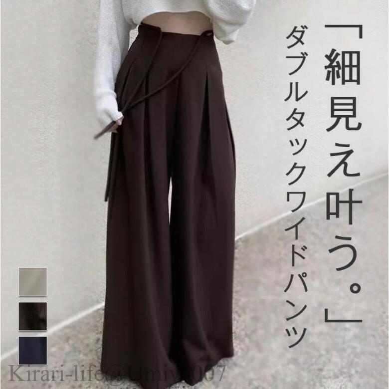 夏新作ワイドパンツ レディース ストレート タック ダブルタックパンツ テーラードパンツ きれいめ 春 夏 秋 ワイド ゆったり ズボン 長ズボン ボトムス 楽ちん 4,549円