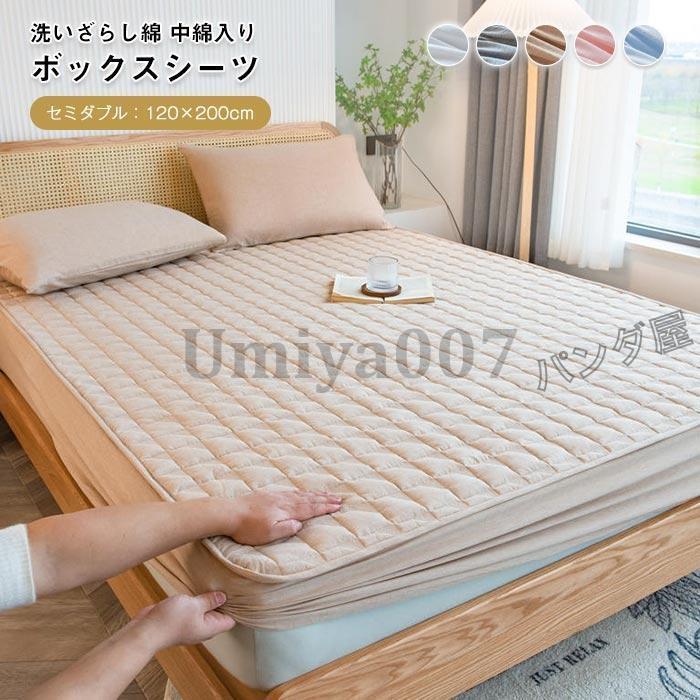 パッド一体型ボックス席敷き妙 シングル 120×200糎ボックス席敷き妙単品売り 臥榻敷き妙 マットレスプロテクター 敷きパッド 防壁蝨目 通気性 洗える