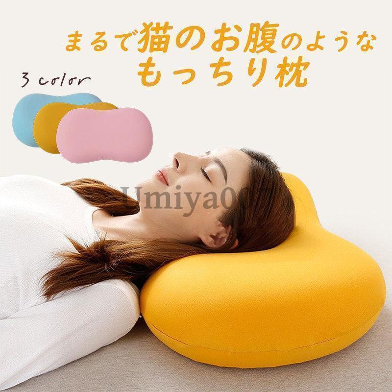 枕 肩こり 首が痛い 横向き 低反発枕 ギフト まくら マクラ 安眠枕 首こり いびき改善 ギフト ストレートネック 快眠枕 頸椎 敬老の日 4,878円