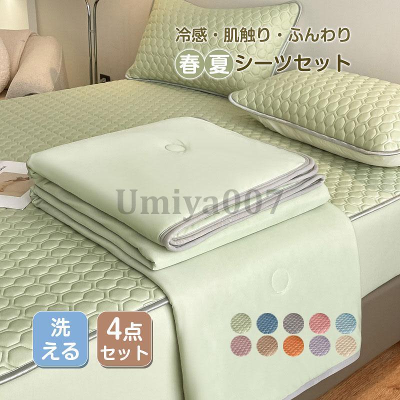 夏布団セット ボックスシーツ 冷感 セミダブル 涼しい 冷感 省エネ 夏用 涼しい 肌触り 無地 柔らかい おすすめ 寝具 新生活 プレゼント ギフト