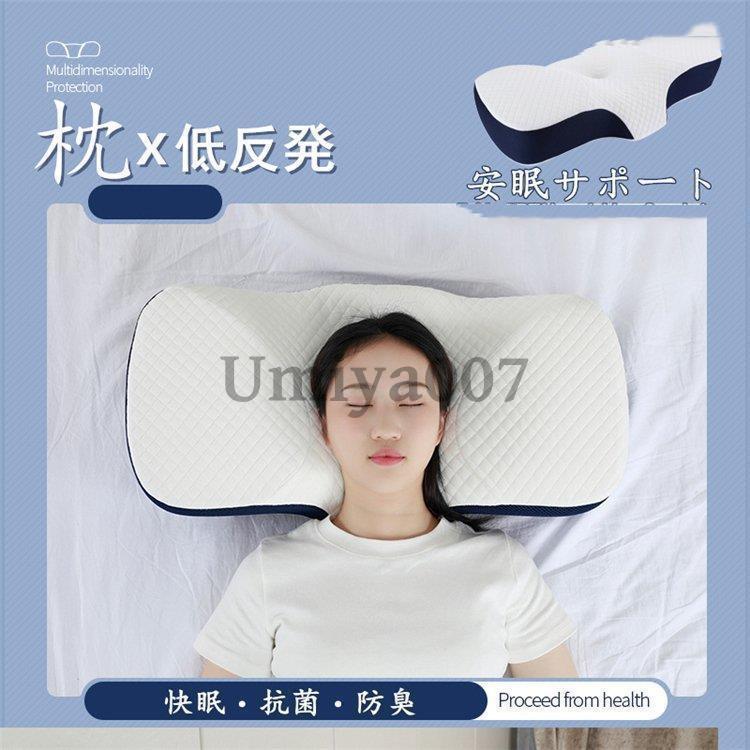 枕 いびき 肩こり まくら 低手向かい 低手向かい枕 快眠枕 安眠枕 安眠 首こり 取りまかなう付き添い人 頸椎受け支える 肩硬質 思い起こす綿 父の日 差し上げ物 差し上げ物