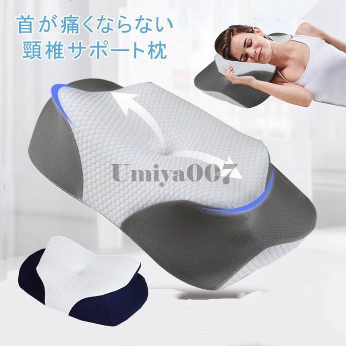 枕 低反発枕 接触冷感 夏用 首が痛くならない まくら ストレートネック 頸椎サポート 5,295円