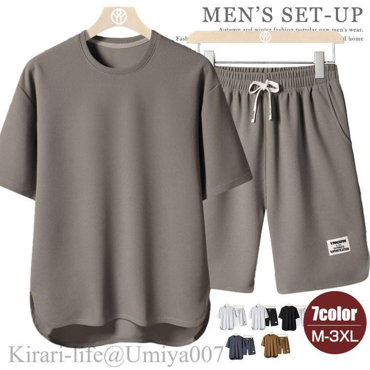 夏新作ジャージ 上下 メンズ セットアップ 半袖 夏 夏服 セット 上下セット Tシャツ ハーフパンツ おしゃれ ジャージ上下セット 無地 シンプル スポ