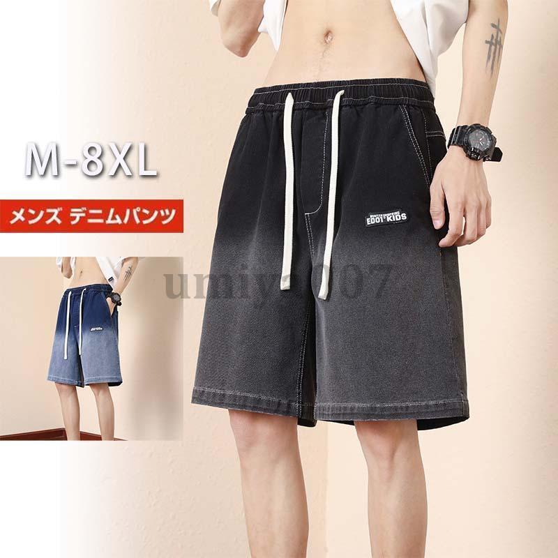 ハーフパンツ メンズ デニム ジーンズ 短パン 夏 ショートパンツ ラインパンツ 大きいサイズ ボトムス ハーフ お兄系 夏服 新作