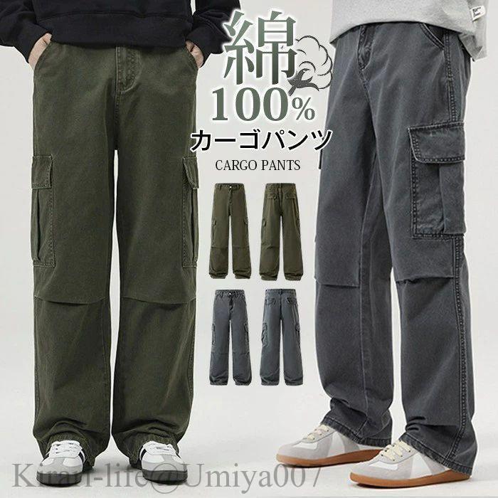 夏新作カーゴパンツ メンズ 綿100% 大きいサイズ ゆったりワイドパンツ バギーパンツ 作業服 作業ズボン ボトムス 太め カジュアル ミリタリーパンツポケット ワ
