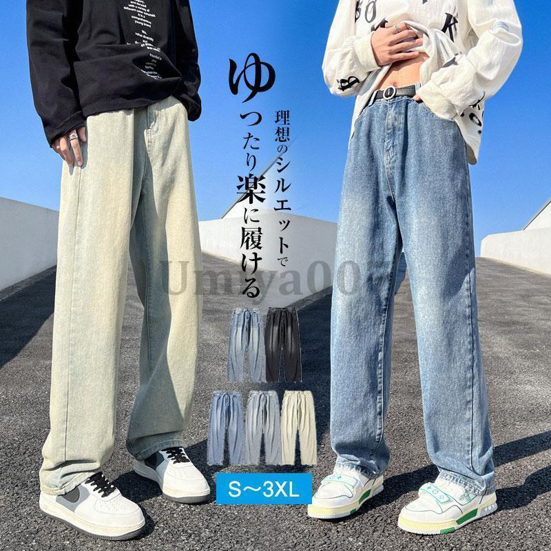 パンツ デニム ジーンズ メンズ ジーパン ルーズ ストレートジーンズ ヴィンテージ ワイドデニムパンツ ストレートパンツ ゆったり カジュアル