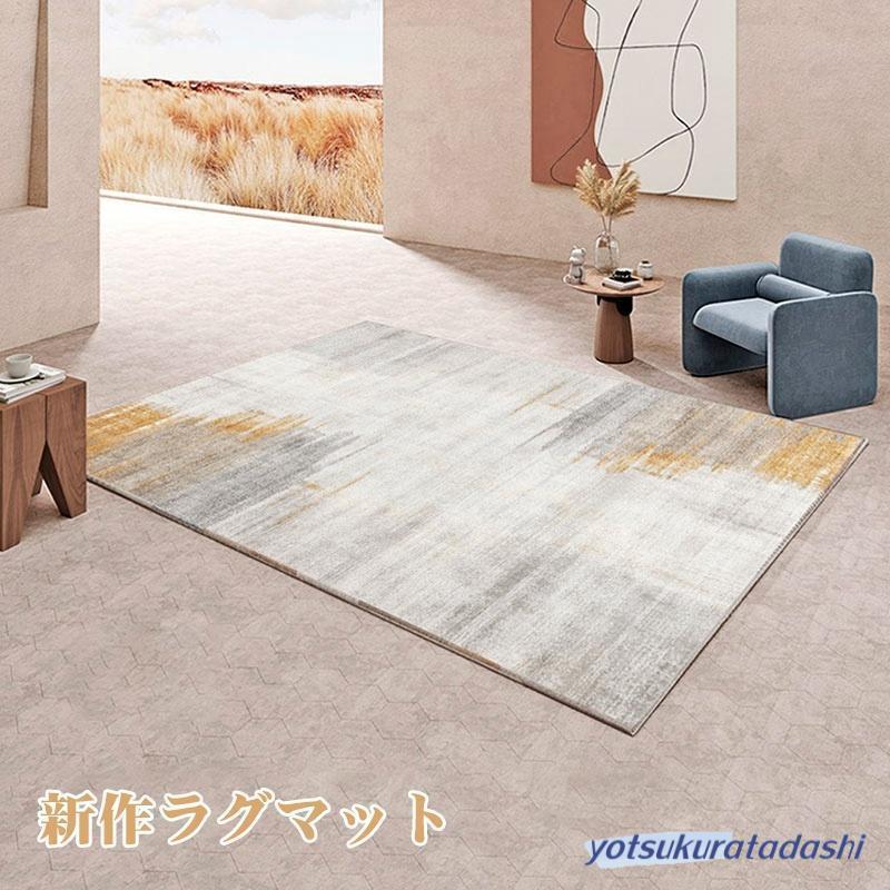 爆買 カーペット 夏用 ラグマット 絨毯 洗えるラグ 北欧 モダン 滑り止め 長方形 柔らかい 低反発 ホットカーペット対応 防ダニ 防音 手触り 耐摩耗性 抗菌防臭｜HRDショップ