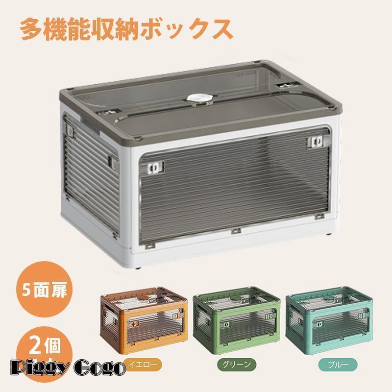 納めるボックス席 折りたたみ 蓋付き添い人 積み重ね 揺るぎ無い耐荷重 大電気容量 納める入れもの お召しもの 布団  小物 納める 折り畳み 入れもの ボックス席 大型 キャスター付き添い人 2個仕掛ける