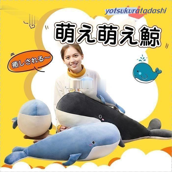 抱き枕 魚 ぬいぐるみ 遊び道具 さめ 鮫 鮫 ホオジロザメ ビッグ 途轍も無い さめのぬいぐるみ 毛の荒物 添い寝 ごろ寝 愛くるしげ 儀式用 差し上げ物 差し上げ物 差し上げ物
