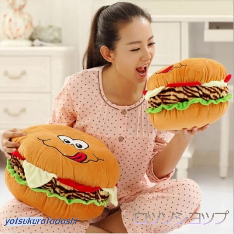 抱き枕 バーガー 手あそび 超キュート 論なく論なく ぽっちり 丸い・円い 好いたらしいさ ふんわり 睡眠時間枕 快眠グッズ 飾りつけ 臥榻御部屋