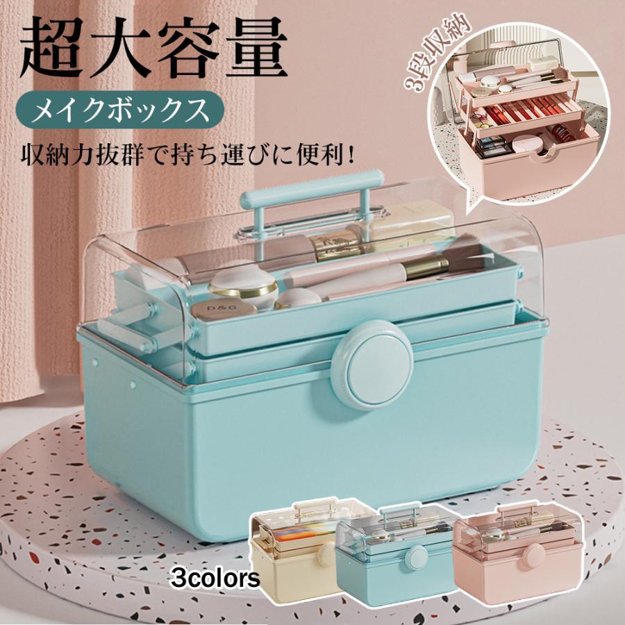 コスメバック メイクうしろ側かざり付ける品 納める 今めかしい 大電気容量 メイクボックス席  御先棒 美容 コスメ 納める入れもの かざり付ける入れ 差し上げ物 持ちはこぶ 卓上 小入れもの  好いたらしい