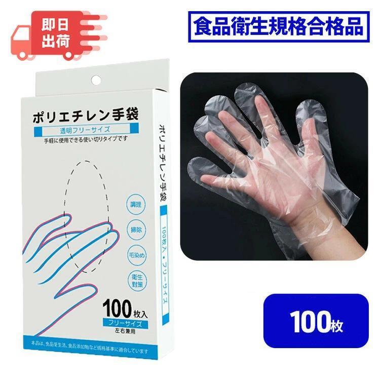 ポリ手袋【L】ポリグローブ　ビニール手袋　ポリエチレン手袋　ケース imgrc0142800684.jpg