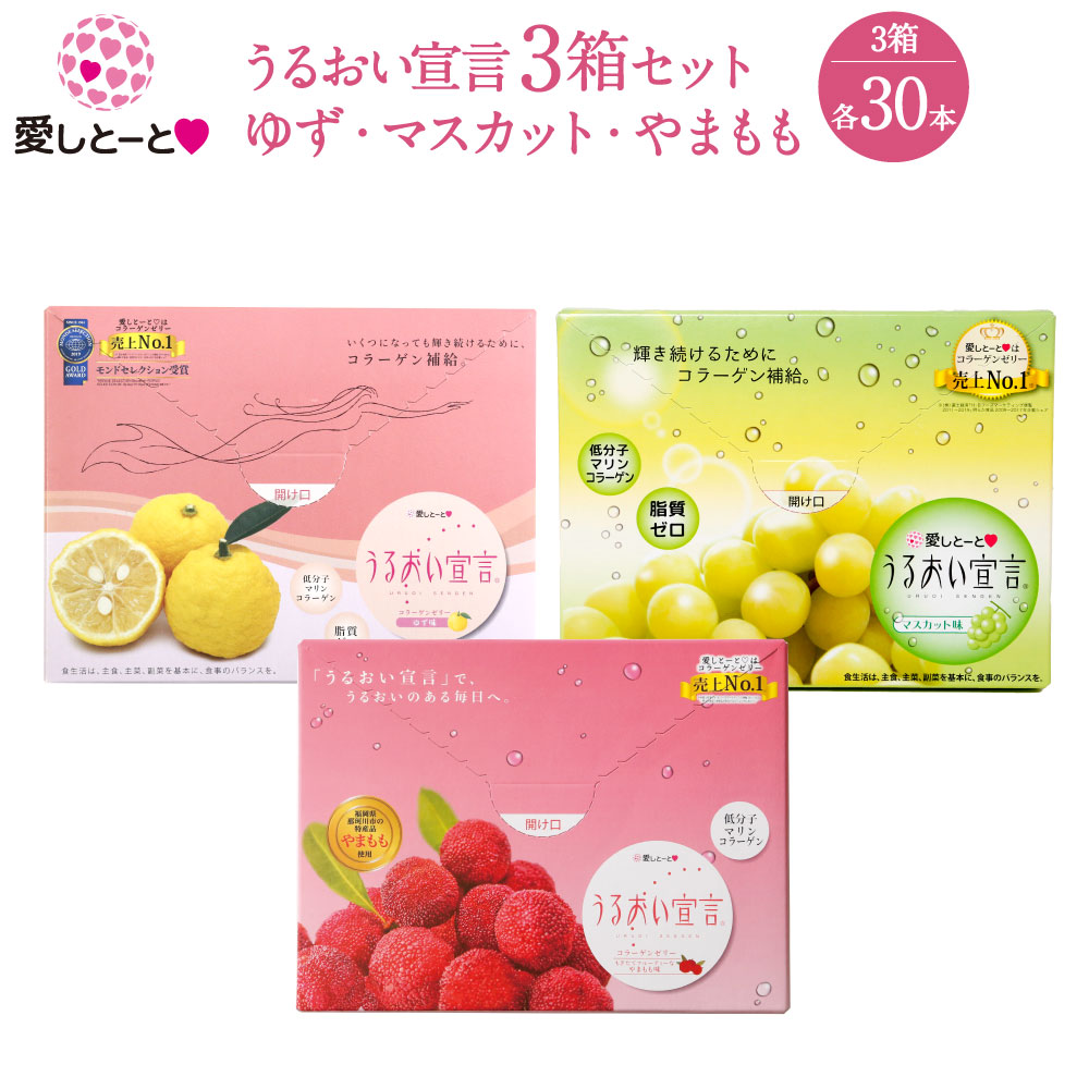 ゆりりん　健康のチャージ&浄化用御塩&一言メッセージ 楽天市場】うるおい宣言 30本入1ヶ月分 (310)15年連続売上げ日本
