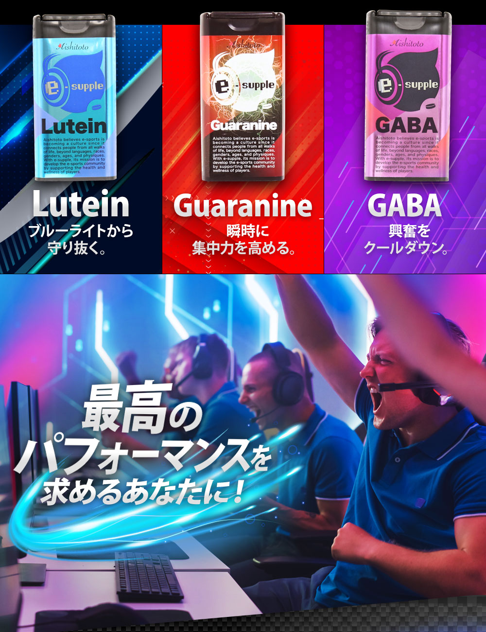 eサプリGuaranine60粒入りアップルジンジャー味イーサプリeスポーツイースポーツガラナガラナインカフェインイノシトールチュアブルサプリサプリメント