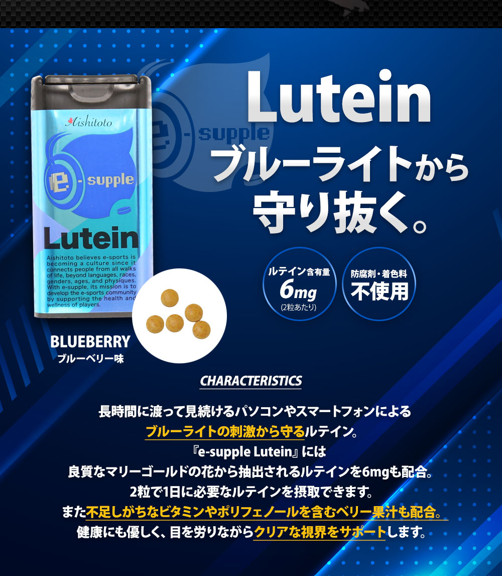 eサプリGuaranine60粒入りアップルジンジャー味イーサプリeスポーツイースポーツガラナガラナインカフェインイノシトールチュアブルサプリサプリメント