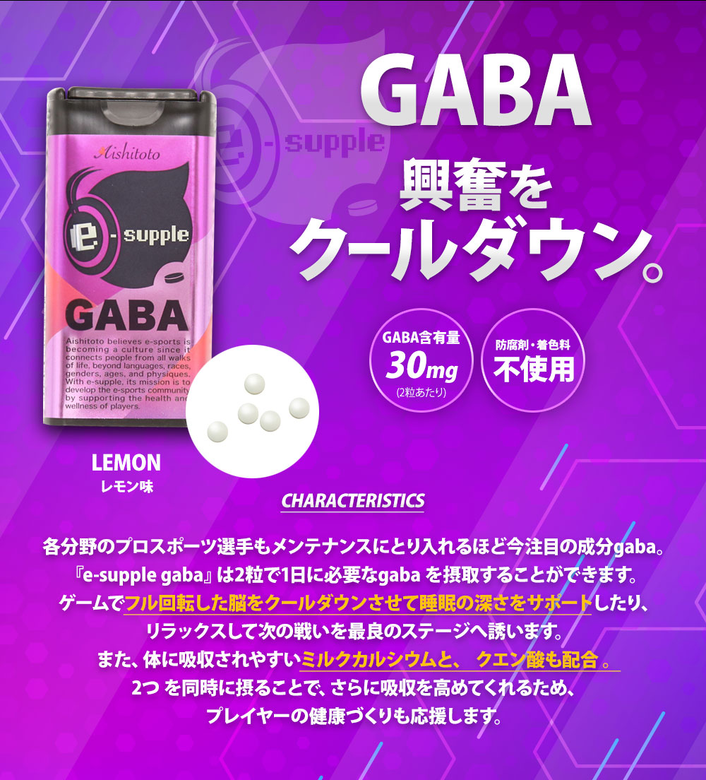 eサプリGuaranine60粒入りアップルジンジャー味イーサプリeスポーツイースポーツガラナガラナインカフェインイノシトールチュアブルサプリサプリメント