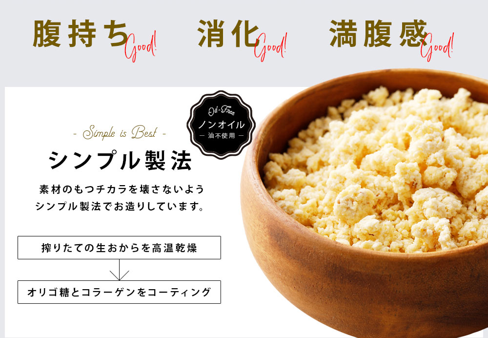 楽天市場】【9日20時～ポイント10倍】おからフレーク 1袋 200G プレーン味 ココア味 おから 豆腐 五ヶ山豆腐 コラーゲン イソフラボン  食物繊維 ノンオイル 国産大豆100% 5袋で送料無料 お菓子 国産：愛しとーと