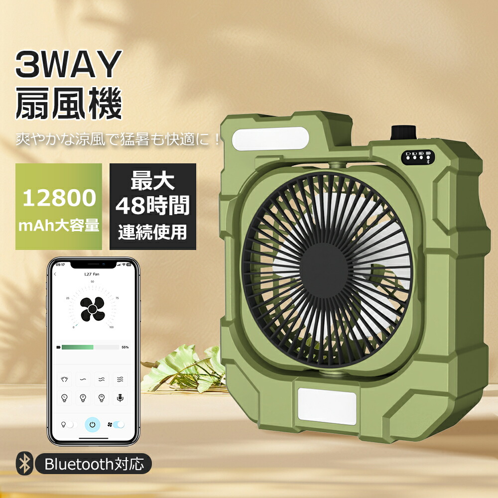 ★アウトドア扇風機 ★キャンプ 充電式 風量100段階 32,000mAh 静音 楽天市場】SUKITENアウトドア扇風機キャンプ充電式【2025先行