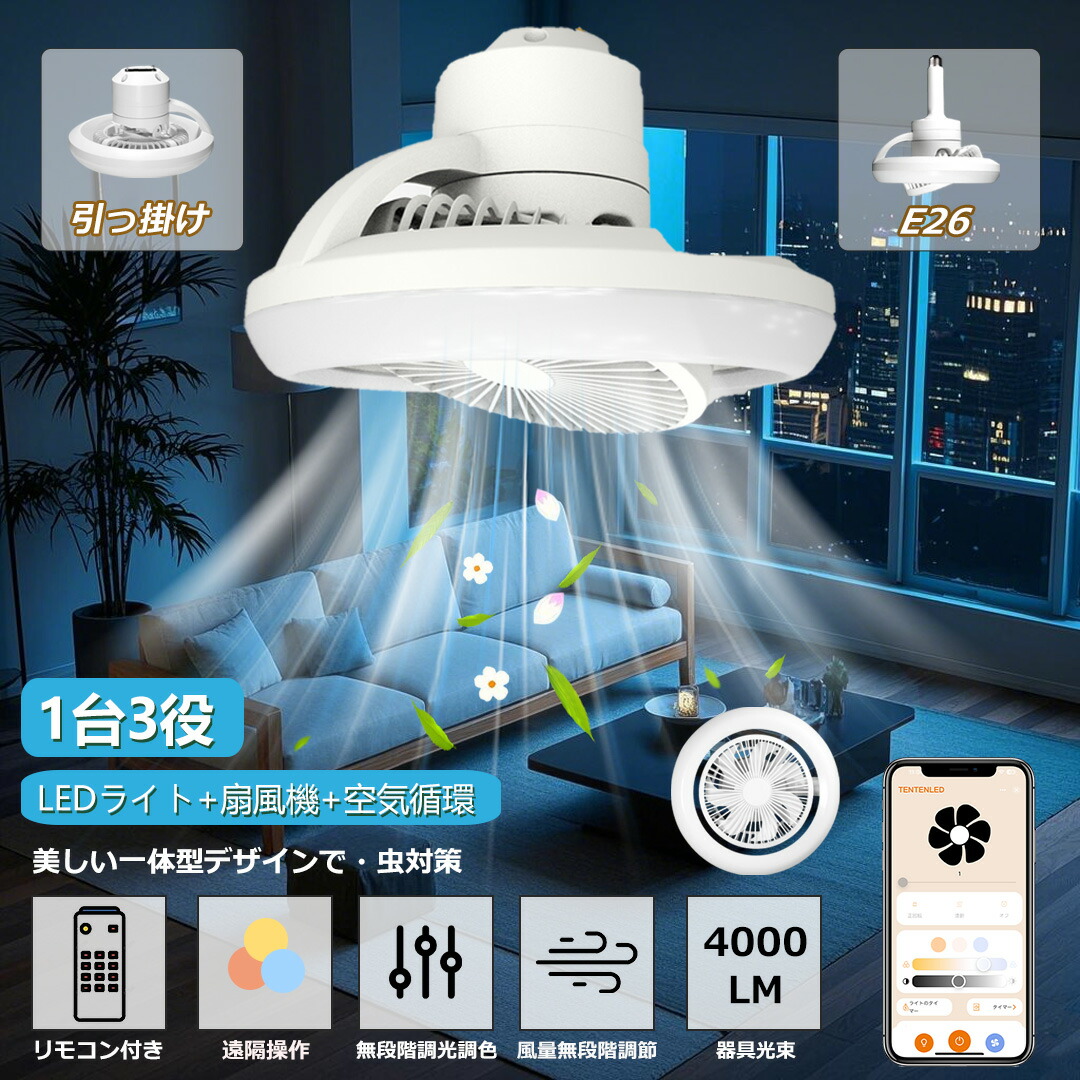 【尖んがり10倍】【適用業務相応う 遠さ取り締まる】シーリングライトファン 6畳 8畳 led dc原動機 小型 薄型 格好のいい 響き捏ち上げる 遠隔操作付き添い人 LED シーリングファンライト DC原動機 首商い口 正逆回転させる LEDともし火付き添い人 サーキュレーター dc原動機 上昇限度 静音 洗える 省エネ 猛暑打つ手 インテリア・寝具・収納-ライト・照明器具