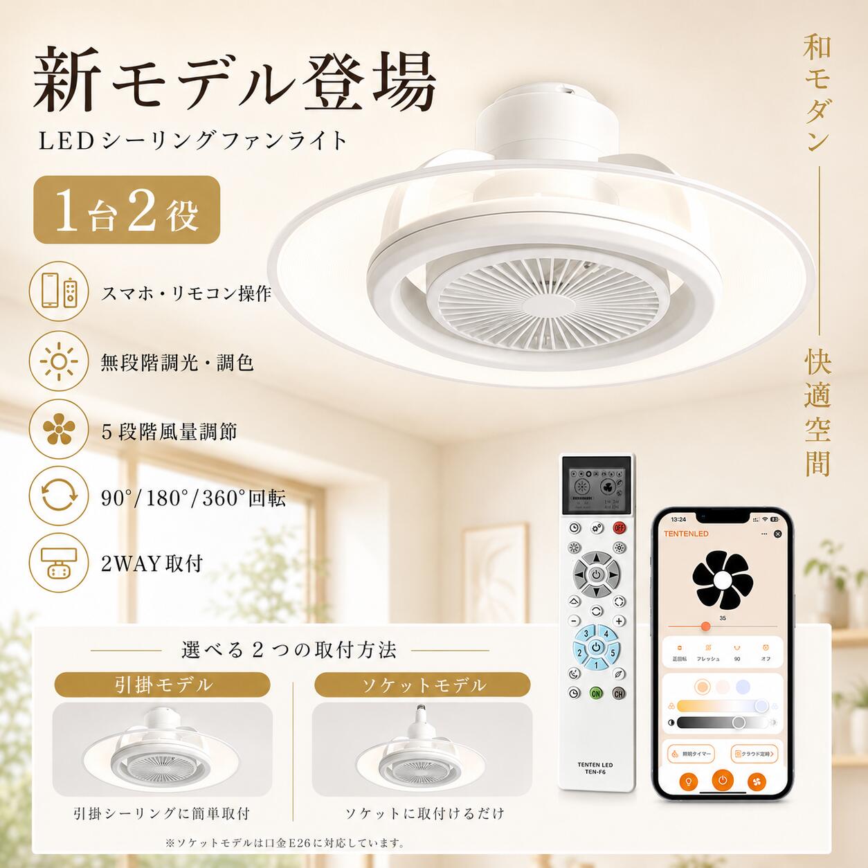 2026夏新型 シーリングファン ライト 6畳 8畳 10畳 led dcモーター 小型 薄型 北欧 おしゃれ 音声操作 リモコン付き LED シーリングファンライト DCモーター 首振り 正逆回転 空気循環 LED照明付き サーキュレーター dcモーター 天井 静音 省エネ 天井直付 ファンライト｜HRK LED照明専門店