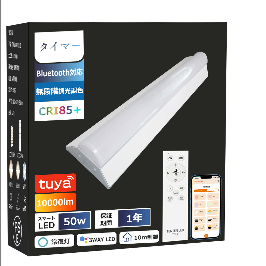 【楽天市場】【調光調色タイプ】LEDベースライト 40W形 2灯式 逆富士型 LED蛍光灯付き 器具一体型 調光調色 無段階 リモコン付き ...