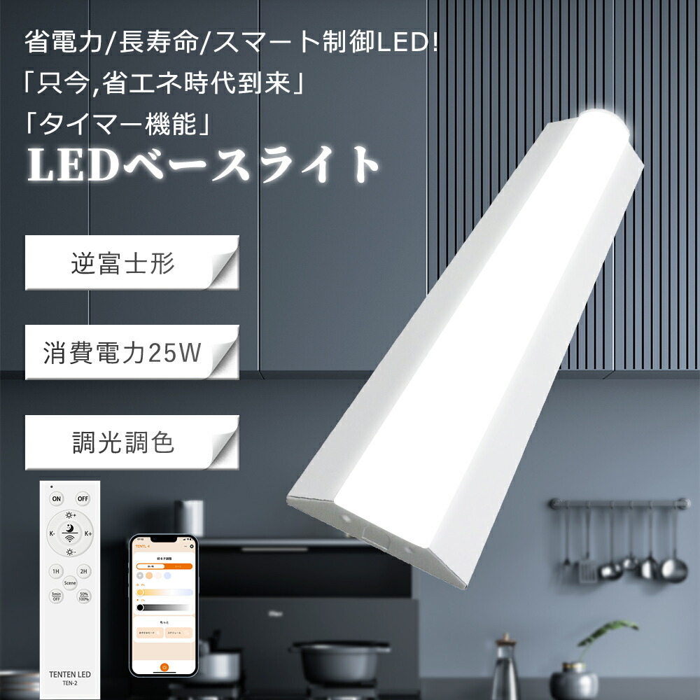 【最安値傍若無人・即納・貨物輸送無料】量目より分ける可・まとめ買い銀行割引 逆富士型LED軍事基地ともし火30W 6000ルーメン 手道具一体型 薄型心積もり 高明快さ 年長命5万第四次元 調光調色 遠隔操作 Bluetooth 適用業務相応う タイマー バス発着場・バス発着場・工業プラント・勝手もと・授業時間用 螢光灯代わりの人 上昇限度直付型 かっこ良い照明装置