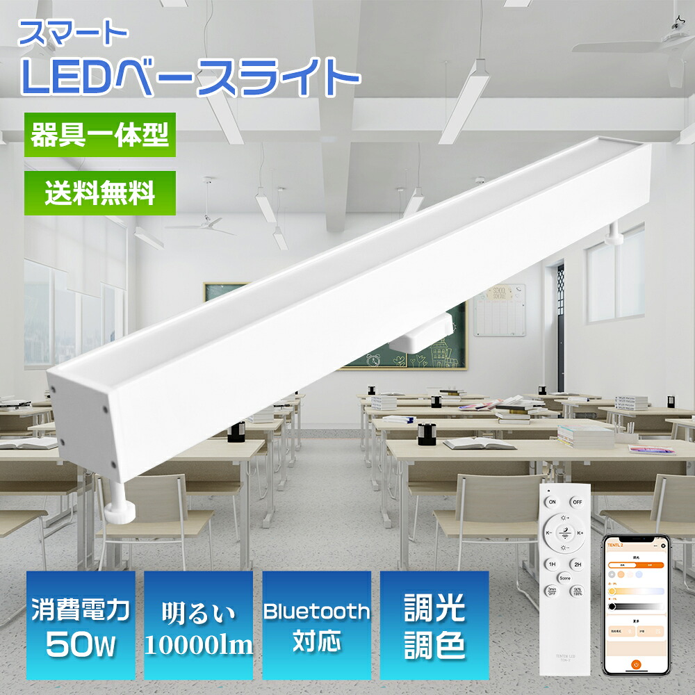 【楽天市場】LEDシーリングライト 引掛シーリング 簡単取付 直管LED形デザイン 10畳用 14畳用 明るい ミニマル モノトーン リビング ...