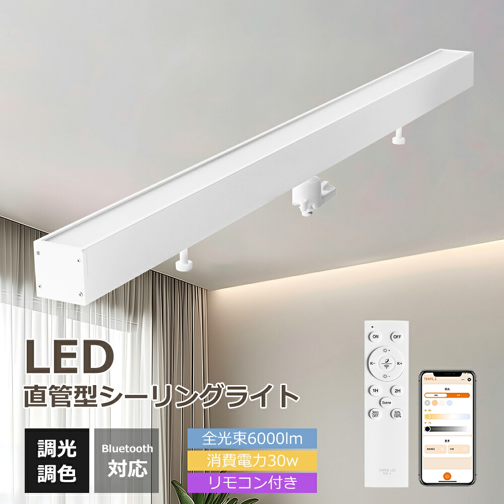 【楽天市場】スマート 照明 8畳 調光 LED タイマー機能 LEDシーリングライト おしゃれ 明るい 照明 照明器具 リモコン 常夜灯 ...