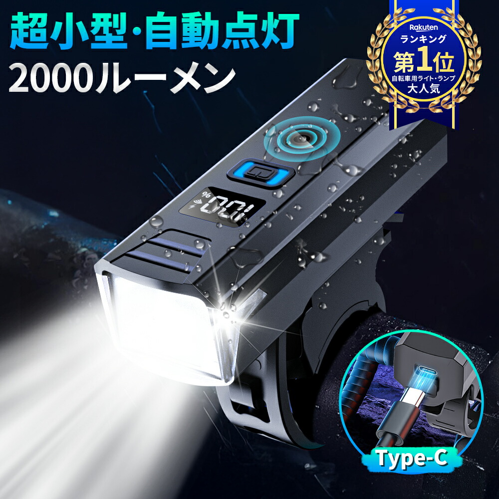 自転車ライト高輝度ビーズ自転車ライトLEDUSB充電式IPX7防水サイクリングモバイルバッテリー機能付コンパクトテールライト付き自転車用ライトフロントライト最大40時間点灯明るい