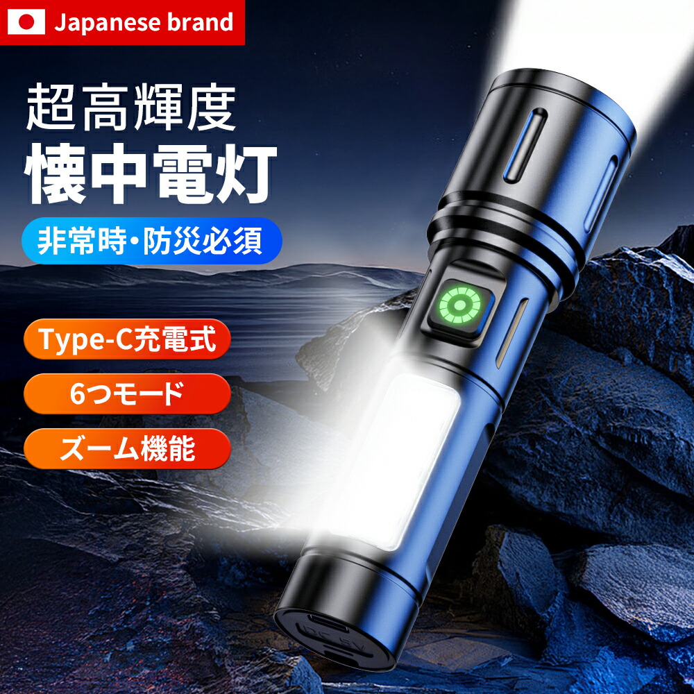 強力な懐中電灯 最大輝度13000lm 照射距離324m out-7524-0402.jpg