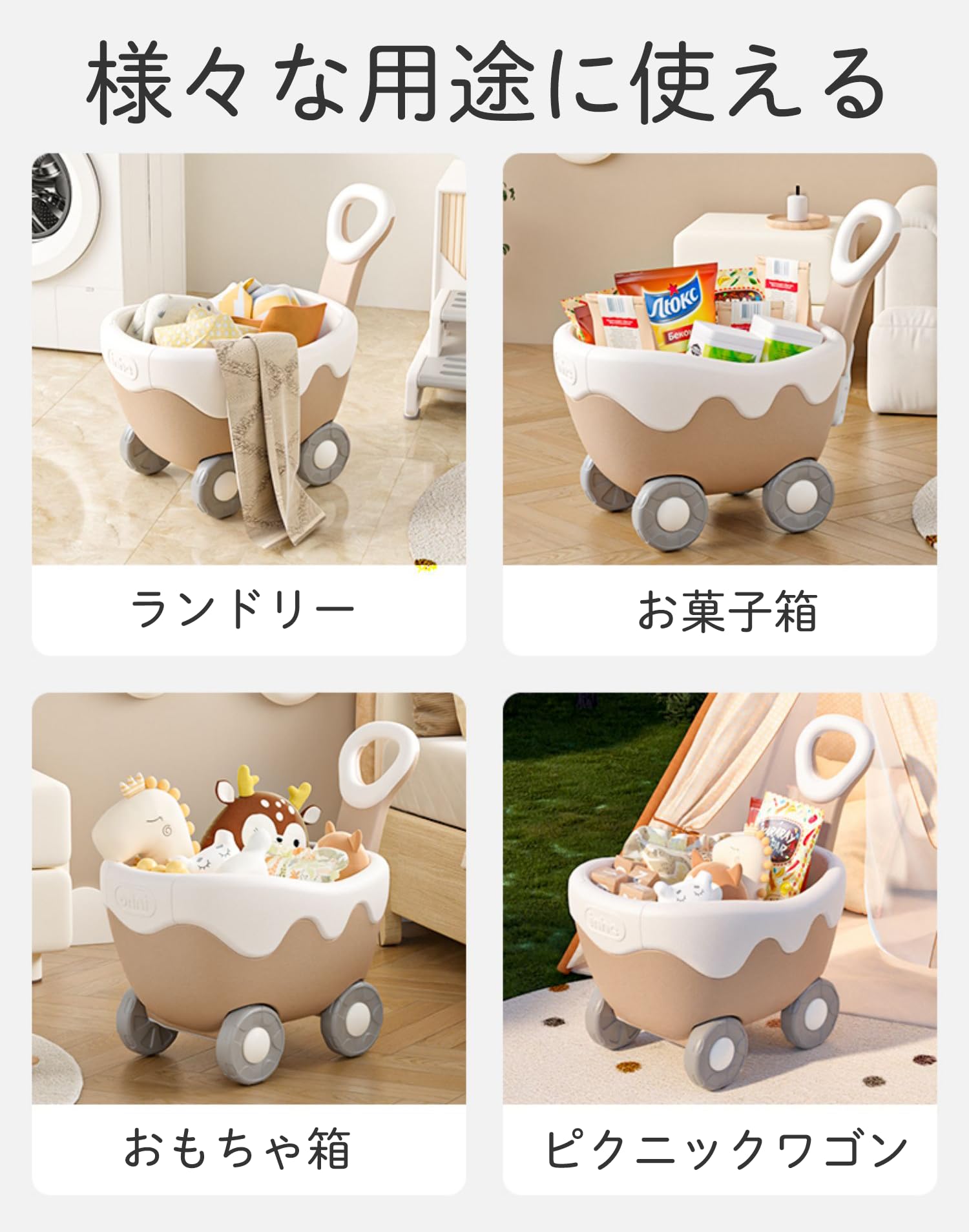 Gorocking クリームのワゴン おもちゃ箱 ボックス 手押し車 赤ちゃん キッズワゴン ベビーウォーカー ワゴントイ おもちゃ収納 つかまり立ち おしゃれ かわいい|HRテクノロジーズ店