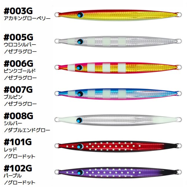 ウロコ ウロコジグ 400g #005GウロコシルバーZグロー|HRテクノロジーズ店