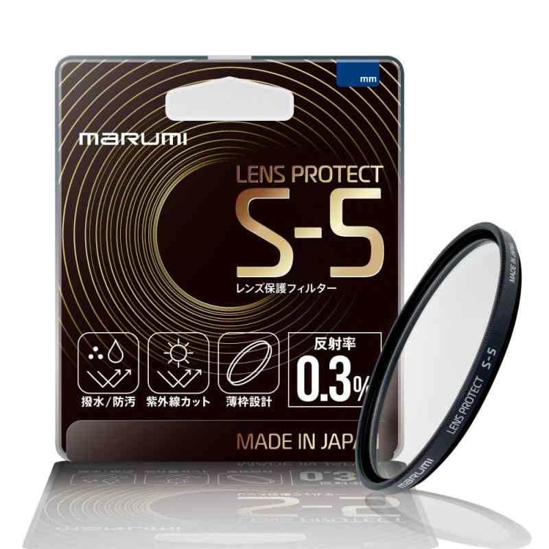 MARUMI レンズプロテクトフィルター S-5シリーズ