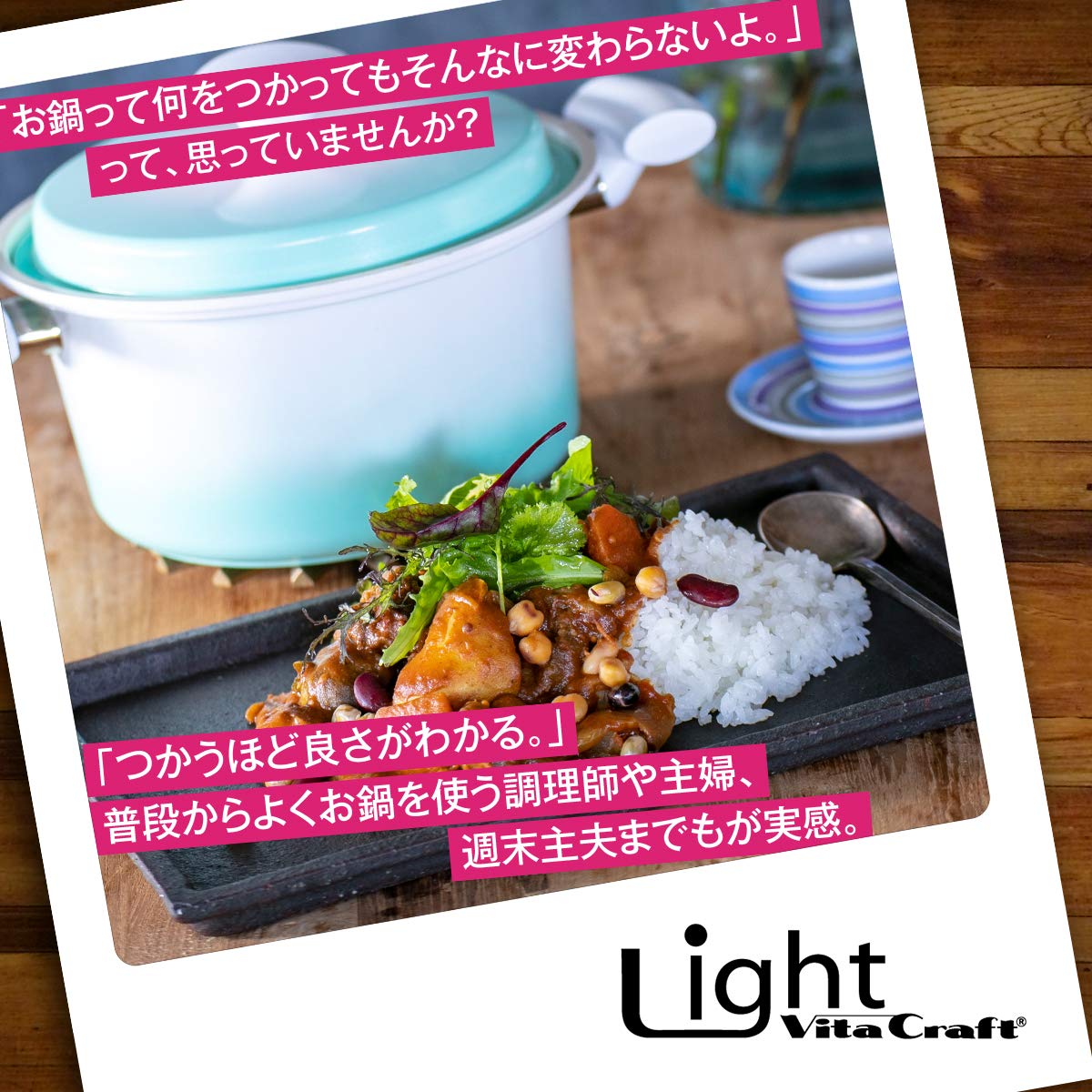 ビタクラフト ライト 両手鍋｜ＨＲテクノロジーズ店
