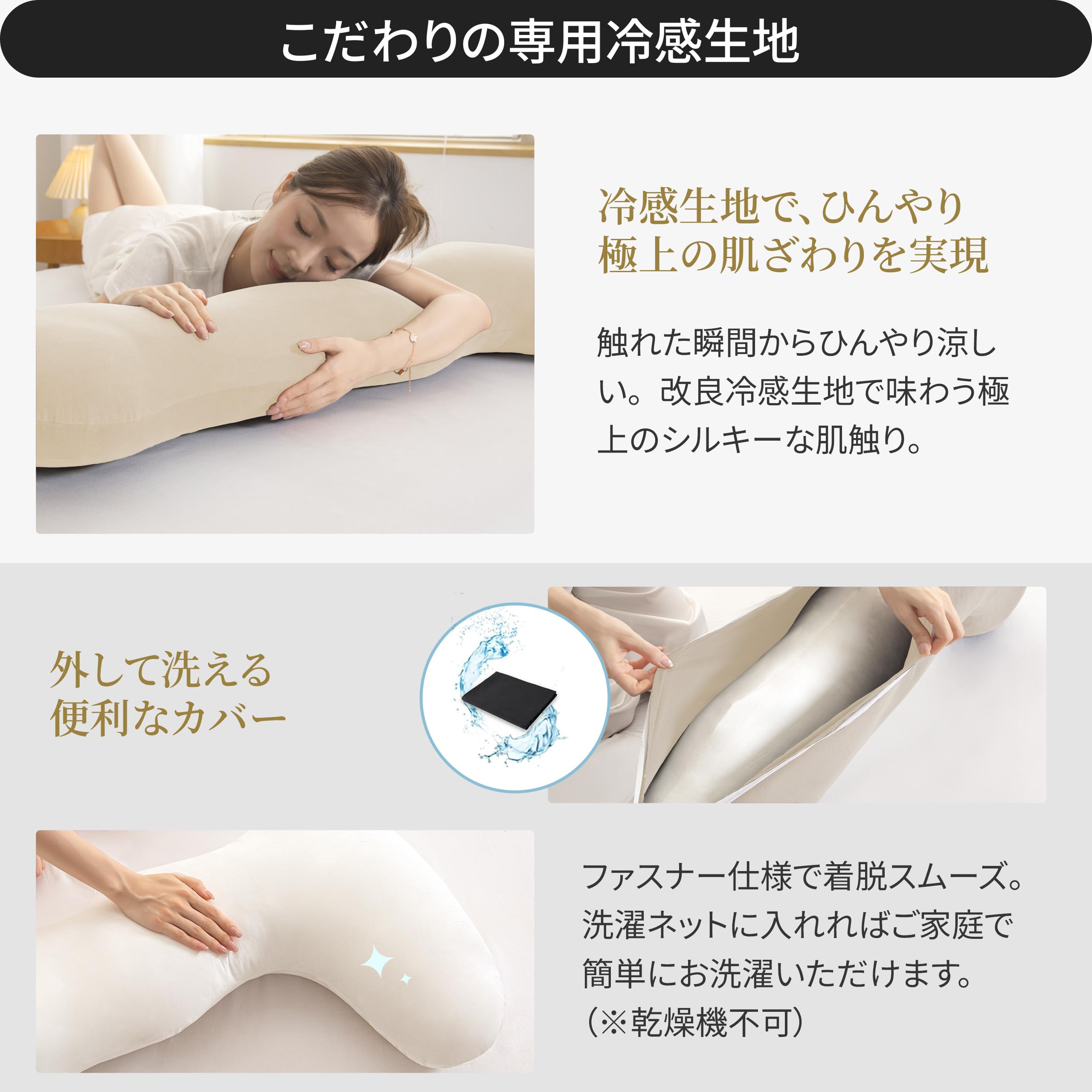 DreamCat's 抱き枕 だきまくら 日本製 男女兼用 ふわふわ もちもちの触感 ボリューム感 洗える 快眠クッション 横向き寝対応 110x43cm ライトベージュ(冷感)|HRテクノロジーズ店