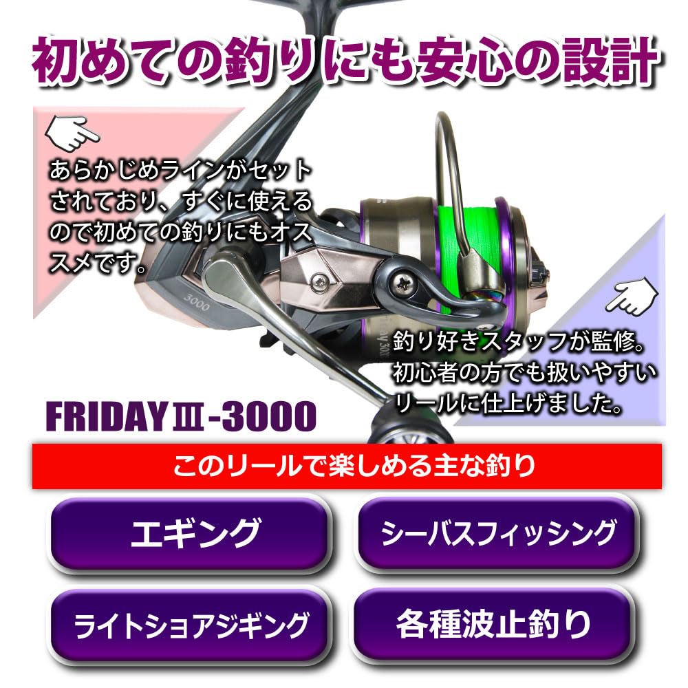 おり釣具 PEライン付スピニングリール フライデー3 XE3000 0.8号300m付(ori-781190)｜ＨＲテクノロジーズ店