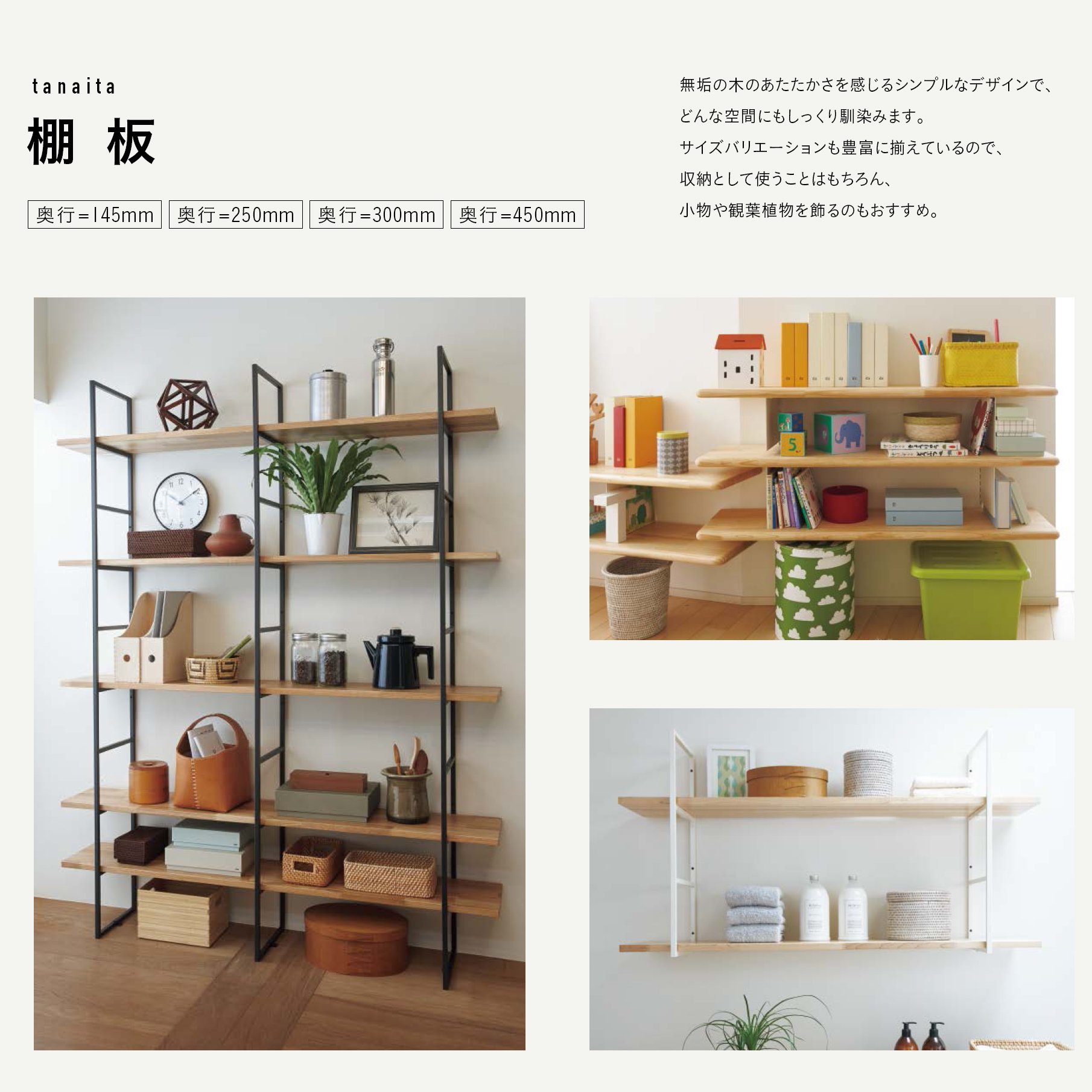 ウッドワン 棚板 ニュージーパイン無垢材 ホワイト色 糸面 [長さ1200x奥行450x厚み18mm] MTR1200N-C1I-WH｜ＨＲテクノロジーズ店